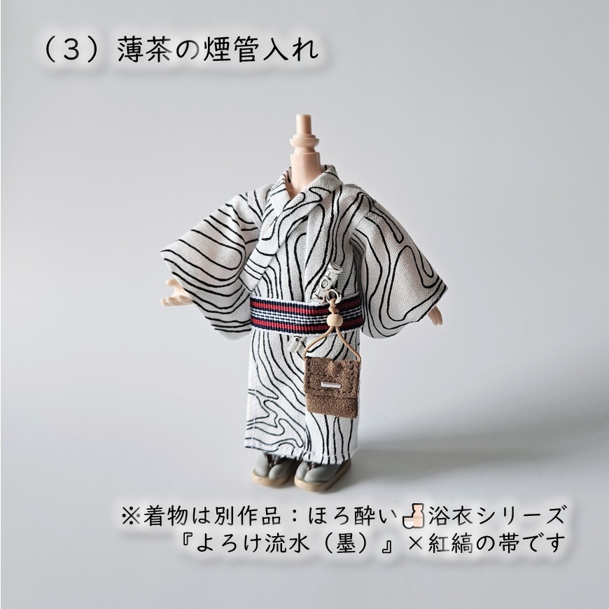 1/12ドール👘着物アクセサリー煙管入れ