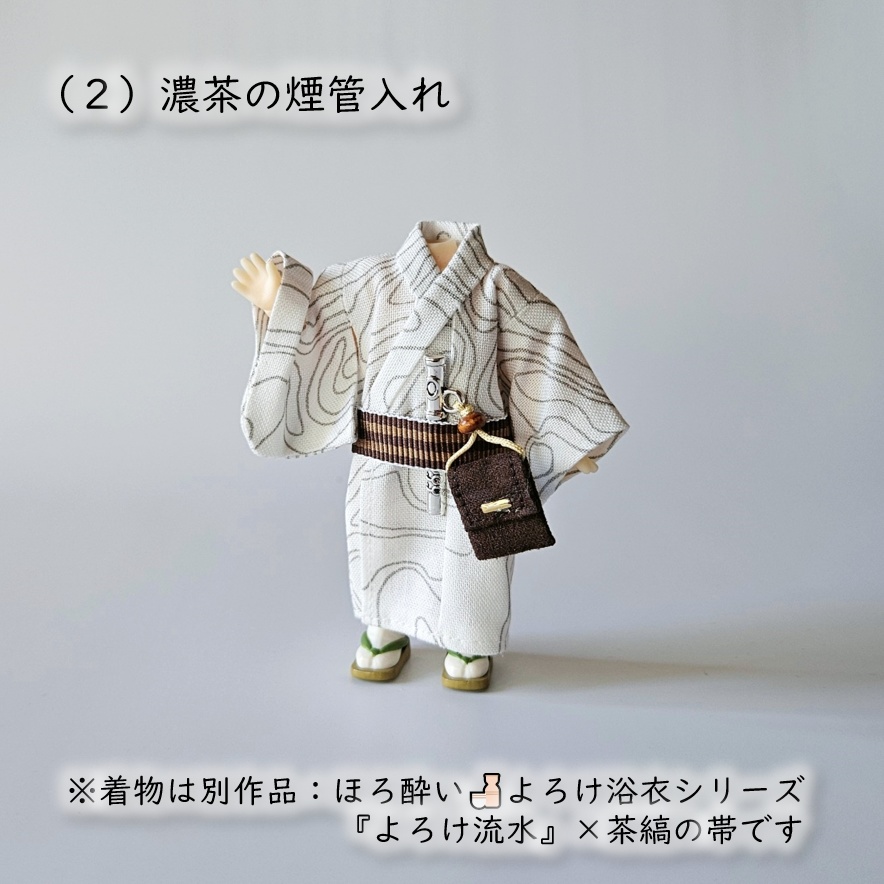 1/12ドール👘着物アクセサリー煙管入れ