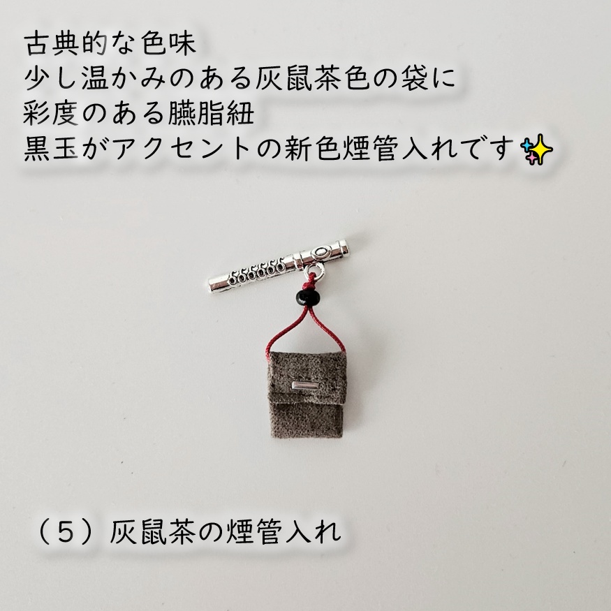 1/12ドール👘着物アクセサリー煙管入れ