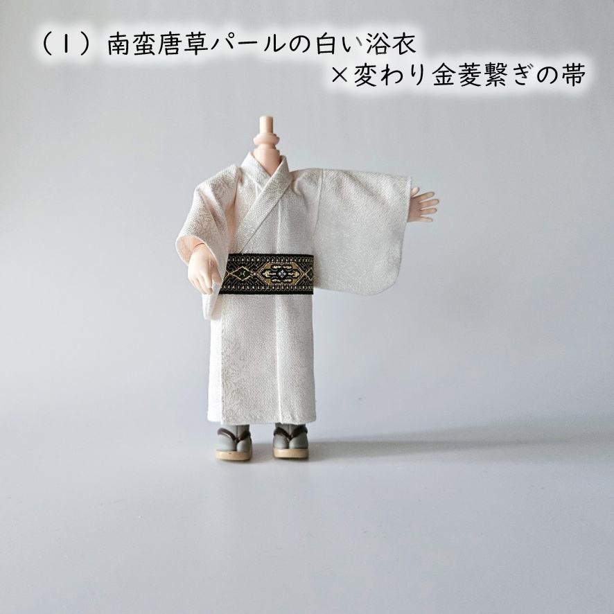 オビツ11着用可👘パールの白い浴衣シリーズ💕第一弾『麻の葉パール/南蛮唐草パール』