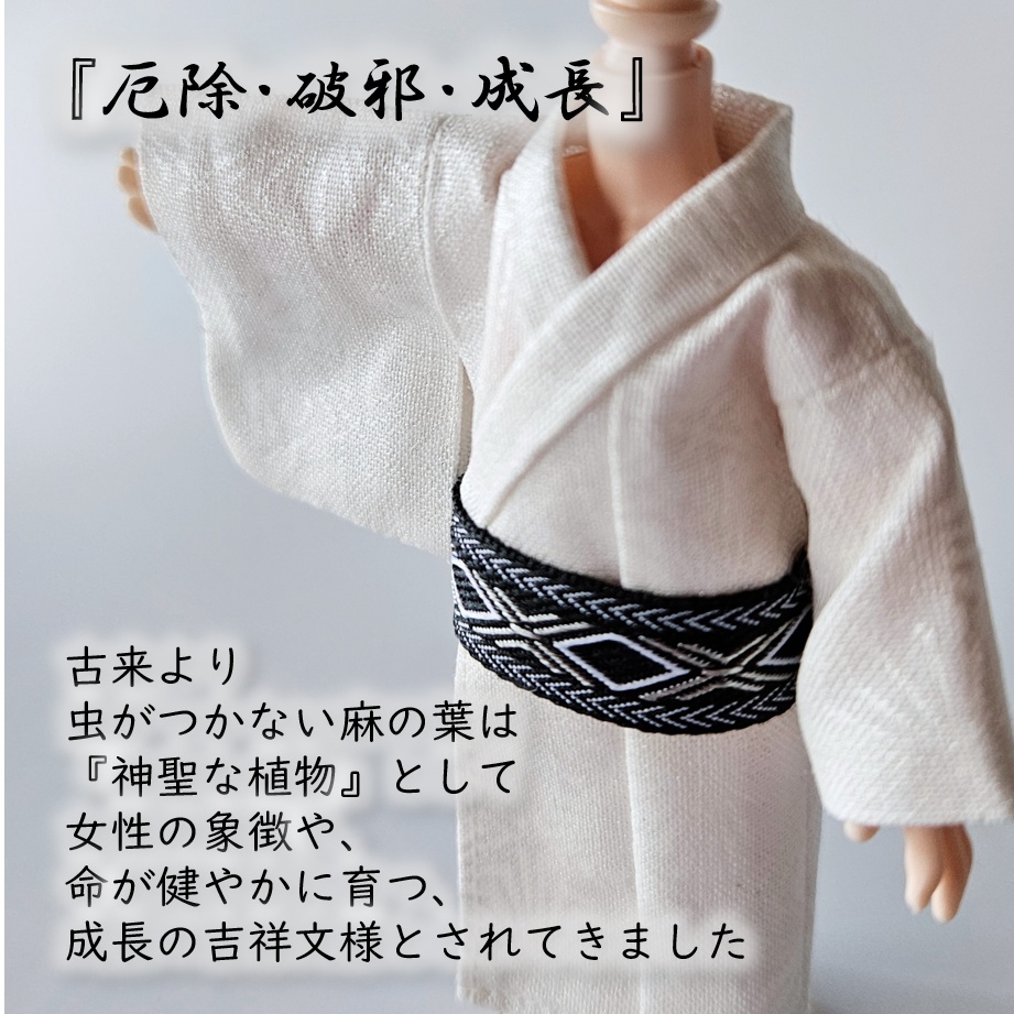 オビツ11着用可👘パールの白い浴衣シリーズ💕第一弾『麻の葉パール/南蛮唐草パール』