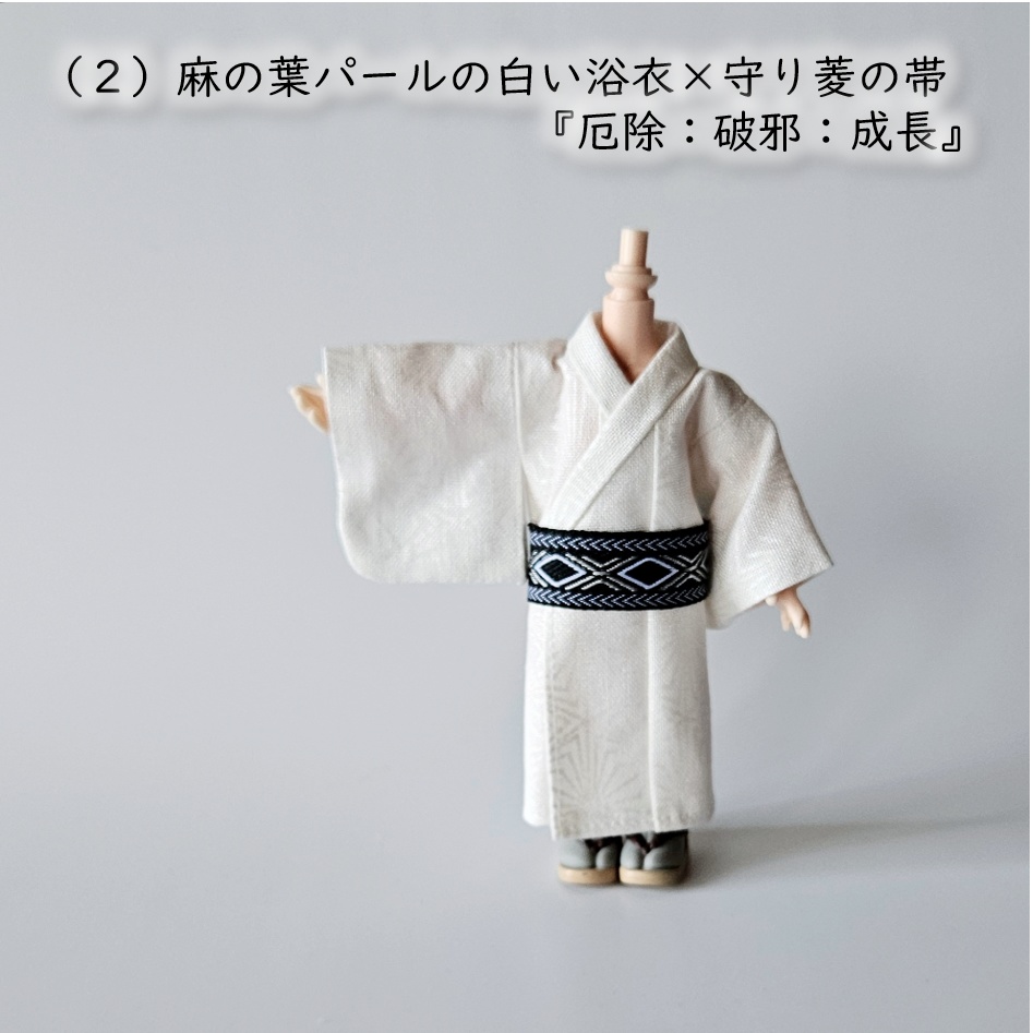 オビツ11着用可👘パールの白い浴衣シリーズ💕第一弾『麻の葉パール/南蛮唐草パール』