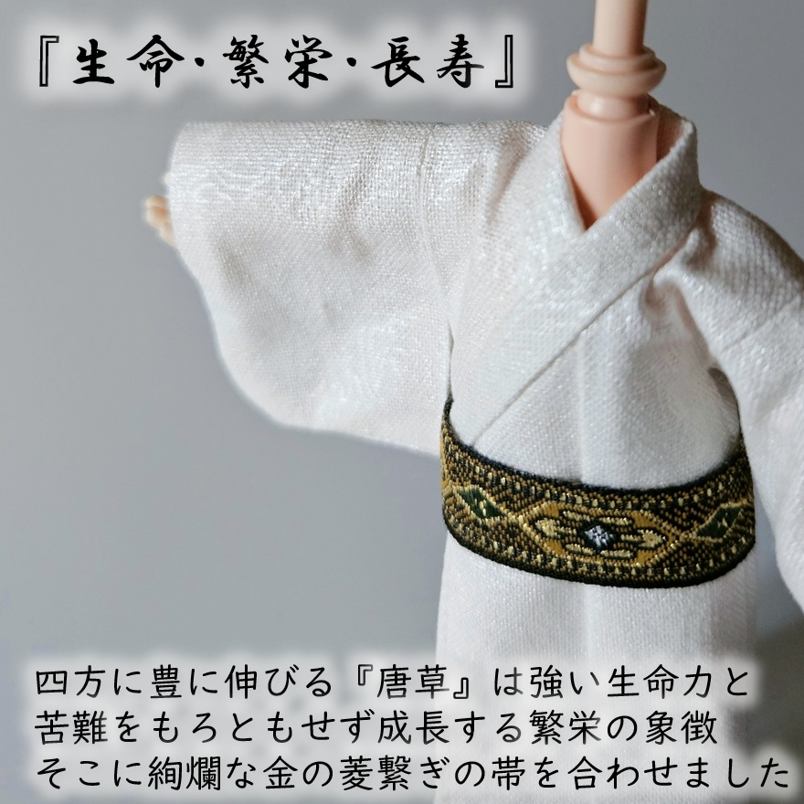 オビツ11着用可👘パールの白い浴衣シリーズ💕第一弾『麻の葉パール/南蛮唐草パール』
