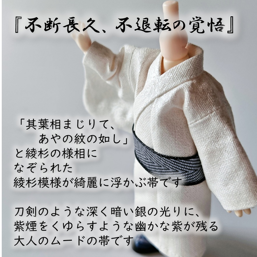 ねんどーる着用可👘パールの白い浴衣シリーズ💕第一弾『麻の葉パール/南蛮唐草パール』