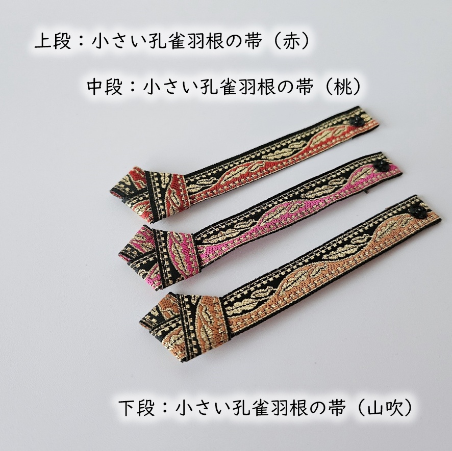 ねんどーる・オビツ着用可👘パールの白い浴衣に良く似合う『金糸の帯』