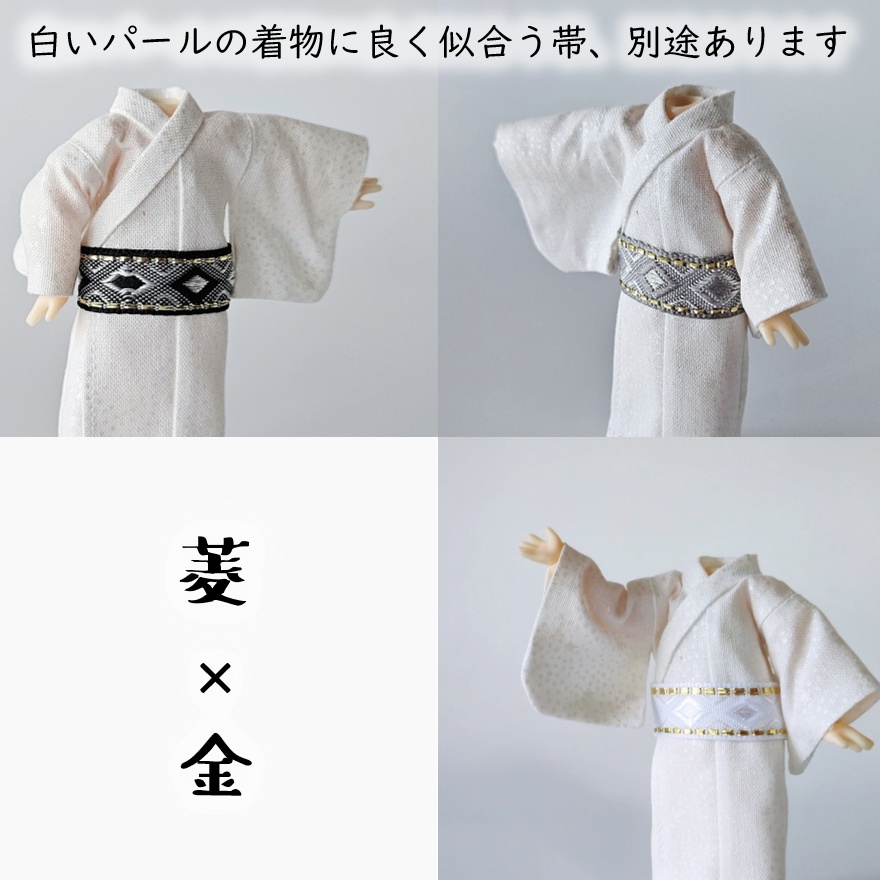 オビツ11着用可👘パールの白い浴衣👘第二弾💕『小雪小星』×孔雀羽根の帯