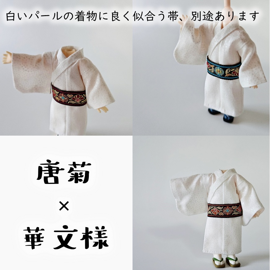 オビツ11着用可👘パールの白い浴衣👘第二弾💕『小雪小星』×孔雀羽根の帯