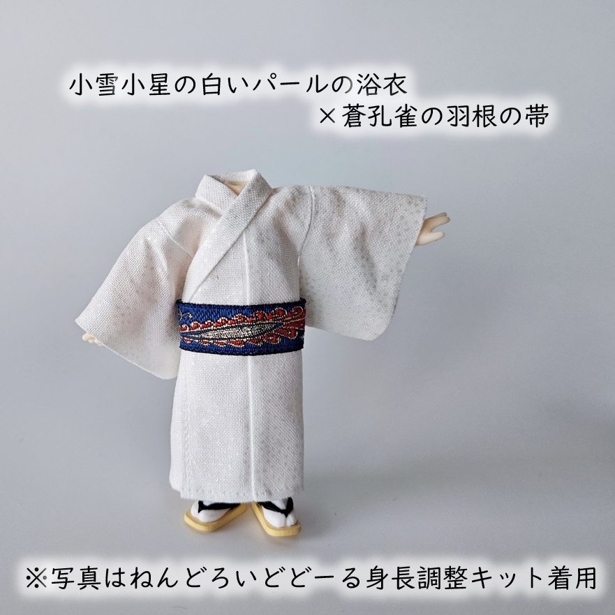 オビツ11着用可👘パールの白い浴衣👘第二弾💕『小雪小星』×孔雀羽根の帯