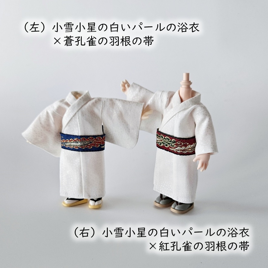 オビツ11着用可👘パールの白い浴衣👘第二弾💕『小雪小星』×孔雀羽根の帯