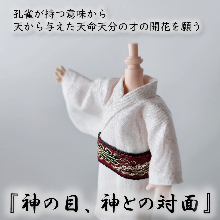ねんどーる着用可👘パールの白い浴衣👘第二弾💕『玉雪開花』×孔雀羽根の帯