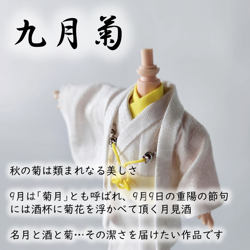 オビツ11等、着用可👘白い羽織シリーズ🌼第三弾 『白菊』の白い羽織と着流し