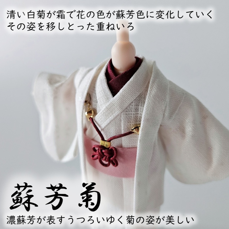 ねんどーる等、着用可👘白い羽織シリーズ🌼第三弾 『白菊』の白い羽織と着流し