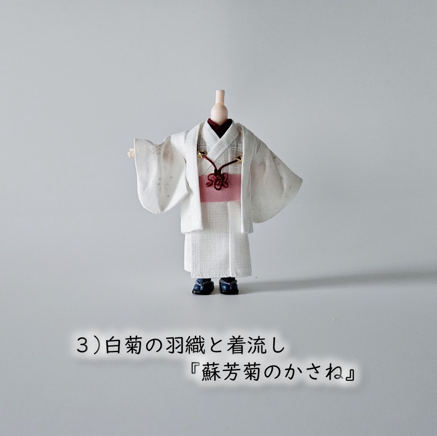 ねんどーる等、着用可👘白い羽織シリーズ🌼第三弾 『白菊』の白い羽織と着流し