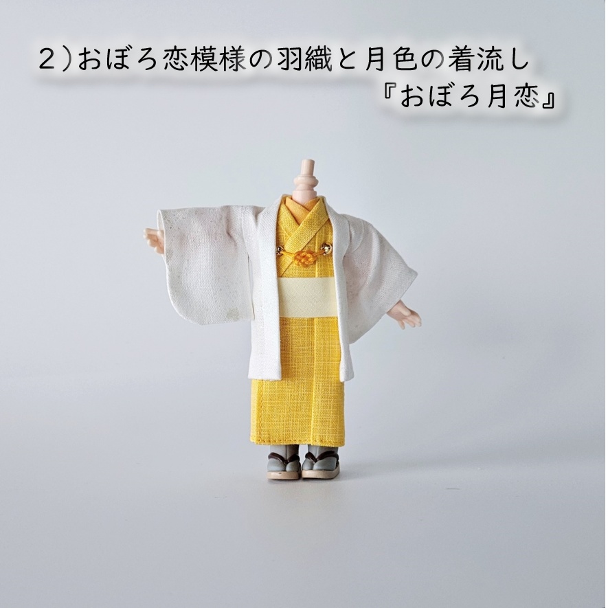 オビツ11等、着用可👘白い羽織シリーズ🌼第四弾 『恋乱舞』の白い羽織と着流し
