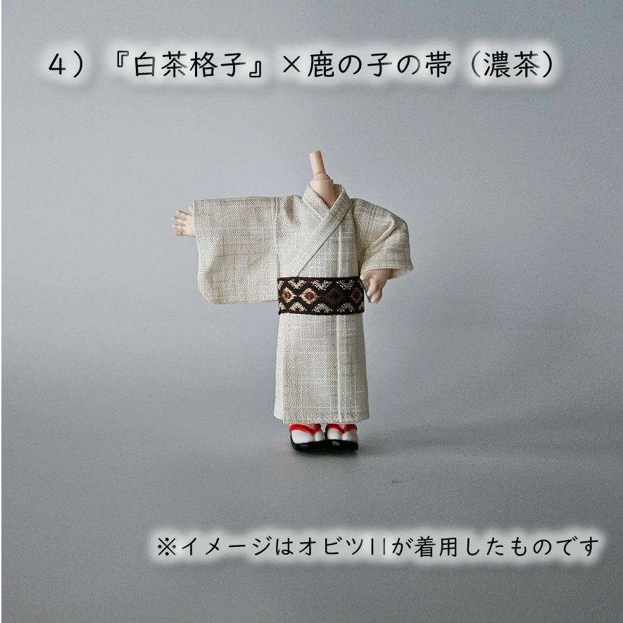 オビツ11着用可👘パールの白い浴衣🌼第3弾『格子』×龍眼/鹿の子の帯