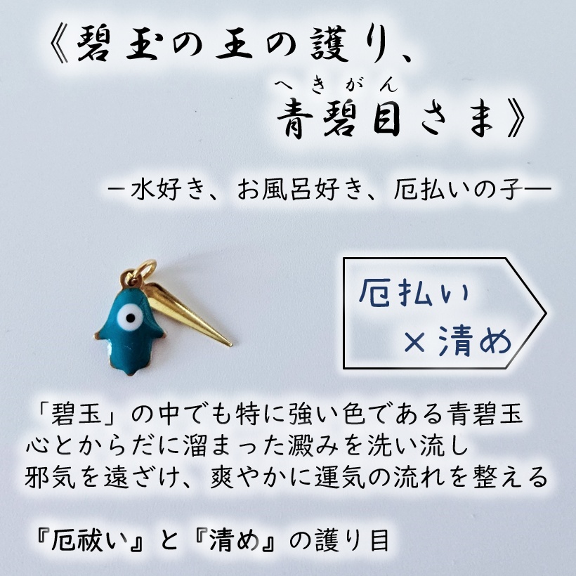 1/12ドール👘着物アクセサリー👁帯飾『護り目さま』