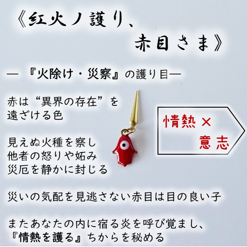 1/12ドール👘着物アクセサリー👁帯飾『護り目さま』