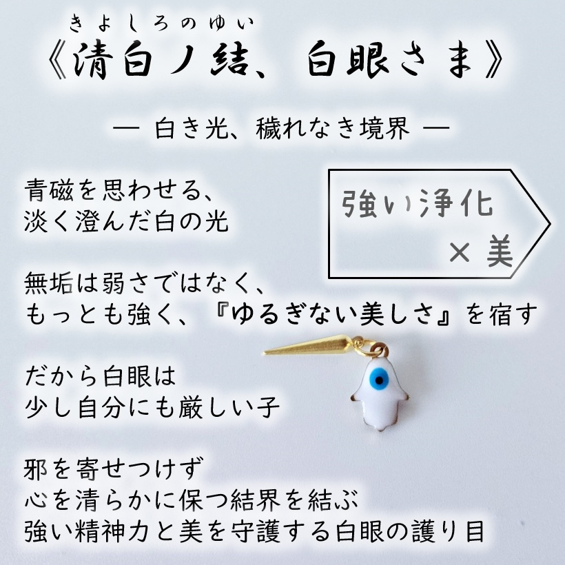 1/12ドール👘着物アクセサリー👁帯飾『護り目さま』