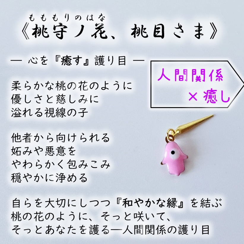 1/12ドール👘着物アクセサリー👁帯飾『護り目さま』