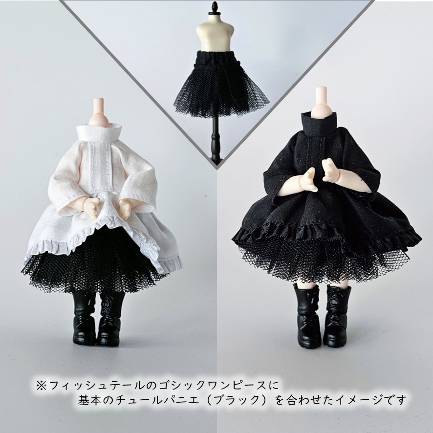 ねんどろいどどーる等🌼基本のチュールパニエ