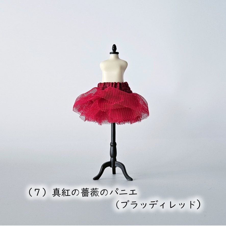 ねんどろいどどーる等💐大輪のお花のようなパニエ