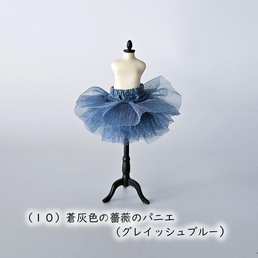 ねんどろいどどーる等💐大輪のお花のようなパニエ