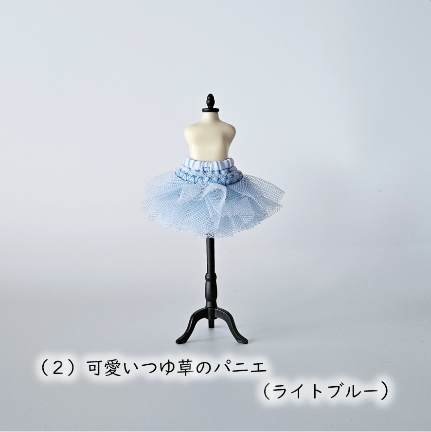 ねんどろいどどーる等💐大輪のお花のようなパニエ