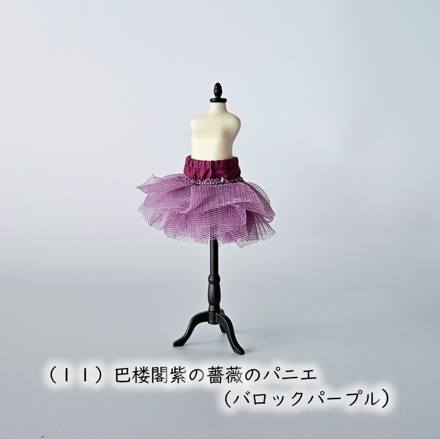 ねんどろいどどーる等💐大輪のお花のようなパニエ