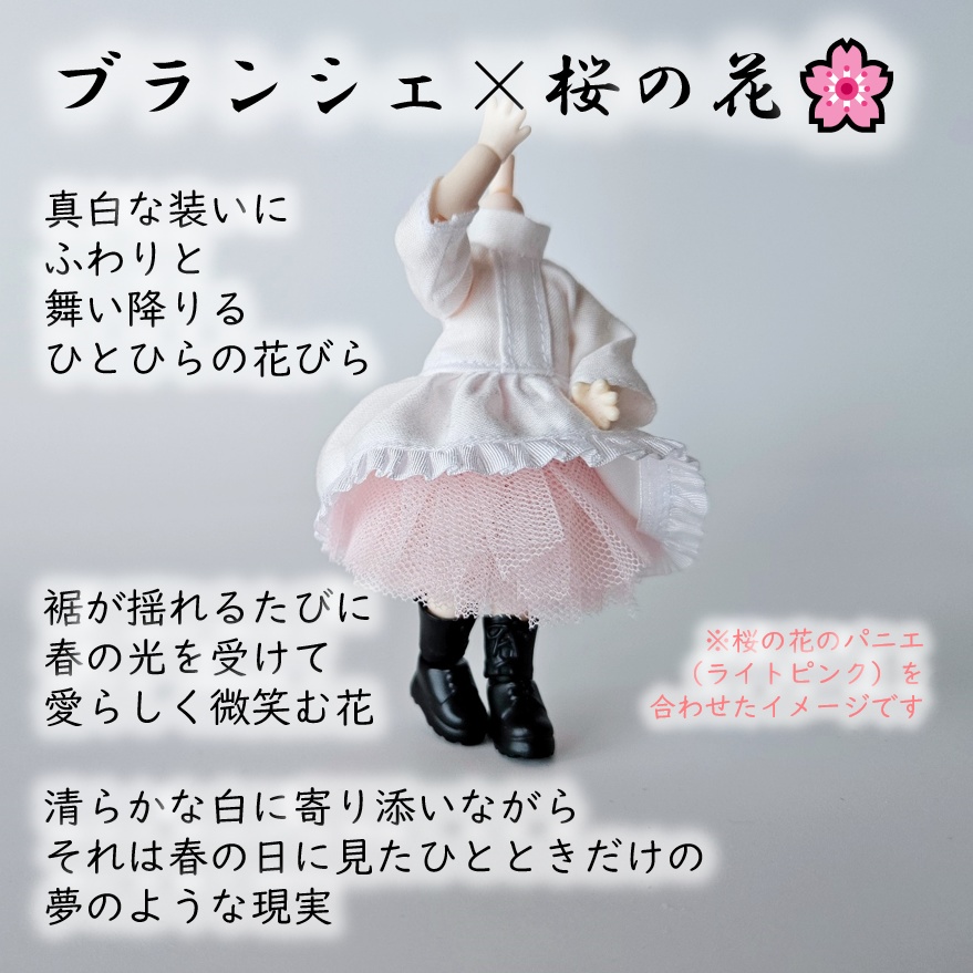 ねんどろいどどーる等⚪フィッシュテールのゴシックワンピース・ブランシェ