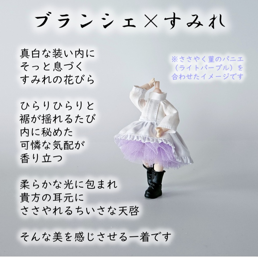 ねんどろいどどーる等⚪フィッシュテールのゴシックワンピース・ブランシェ