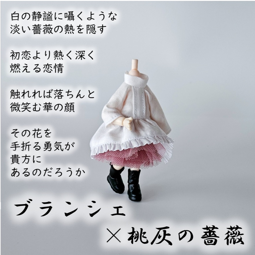 ねんどろいどどーる等⚪フィッシュテールのゴシックワンピース・ブランシェ