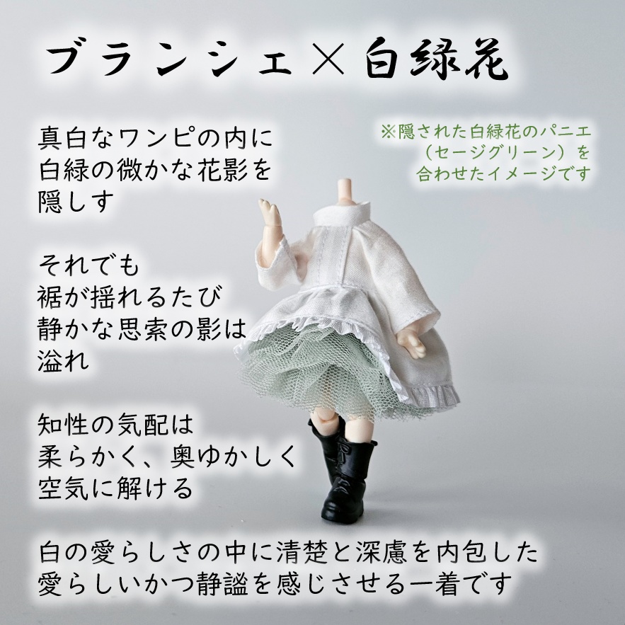 ねんどろいどどーる等⚪フィッシュテールのゴシックワンピース・ブランシェ