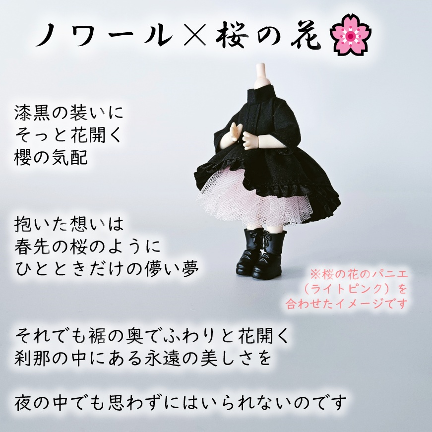 ねんどろいどどーる等⚫フィッシュテールのゴシックワンピース・ノワール