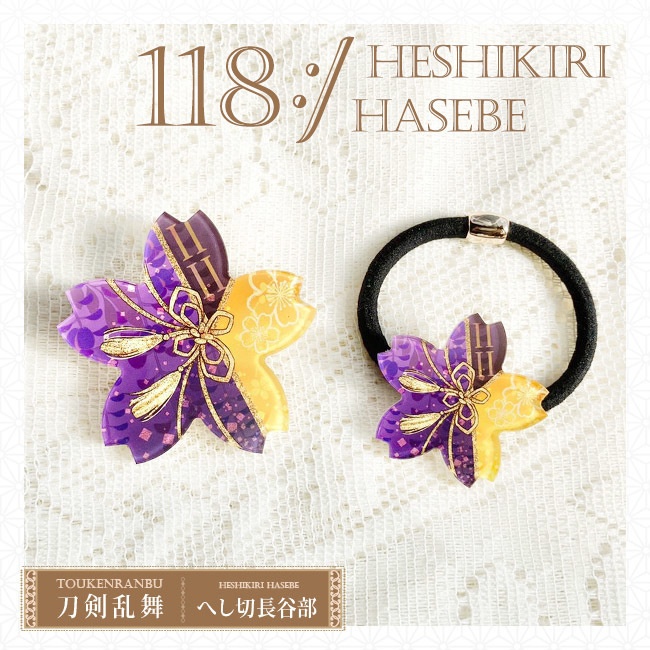刀剣乱舞 クリップ & ヘアゴム(B)