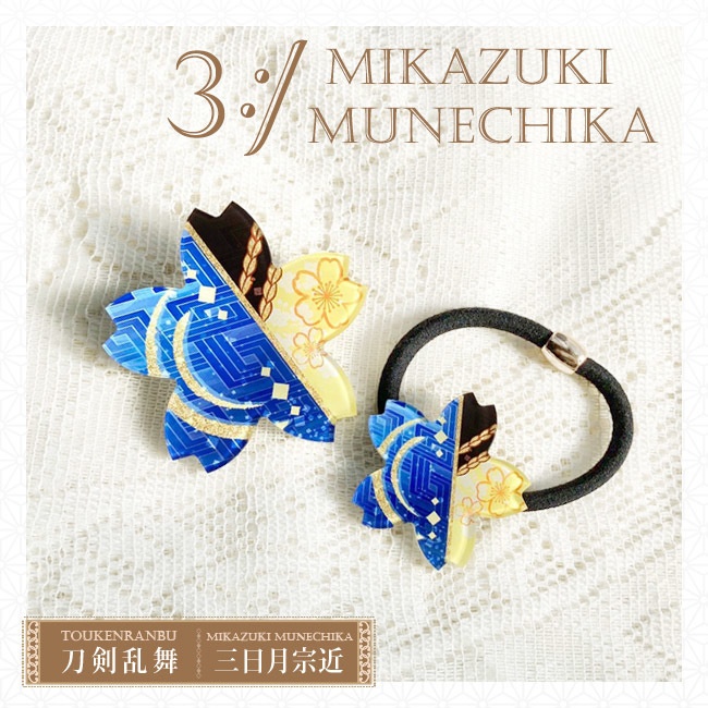 刀剣乱舞 クリップ & ヘアゴム(B)