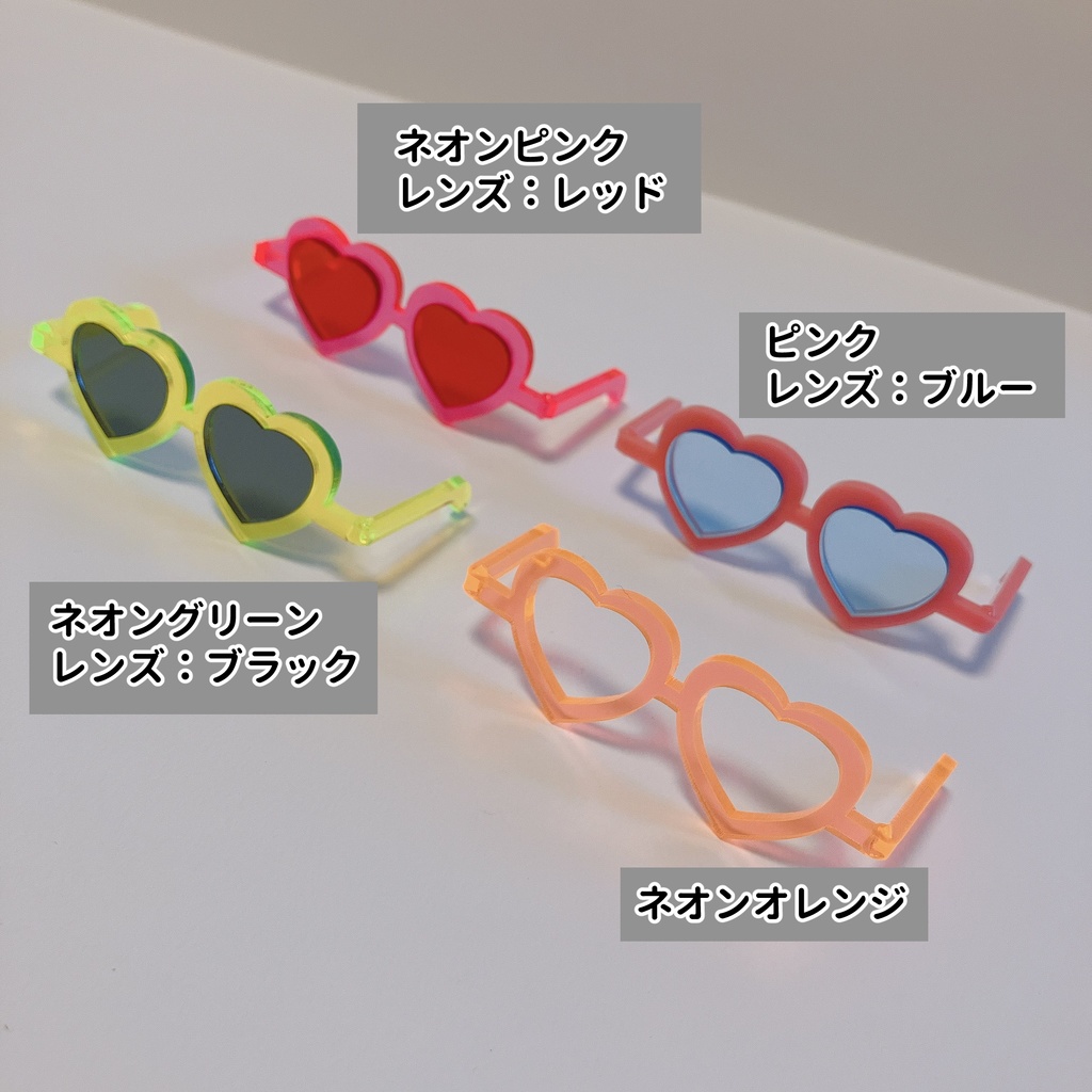 つるありハートサングラス