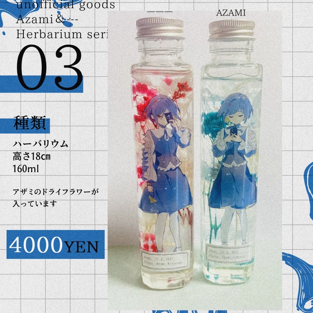 【ネタバレあり】あざみ・---ハーバリウムグッズ