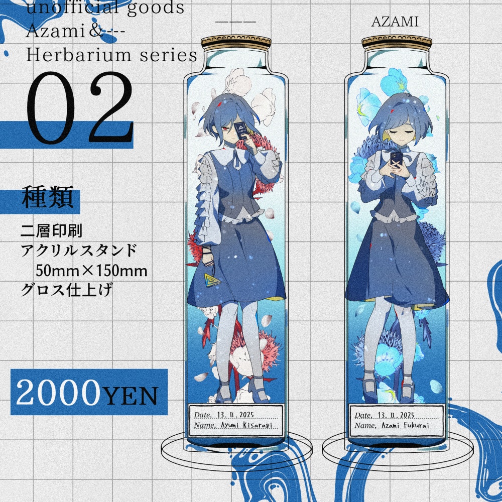 【ネタバレあり】あざみ・---ハーバリウムグッズ