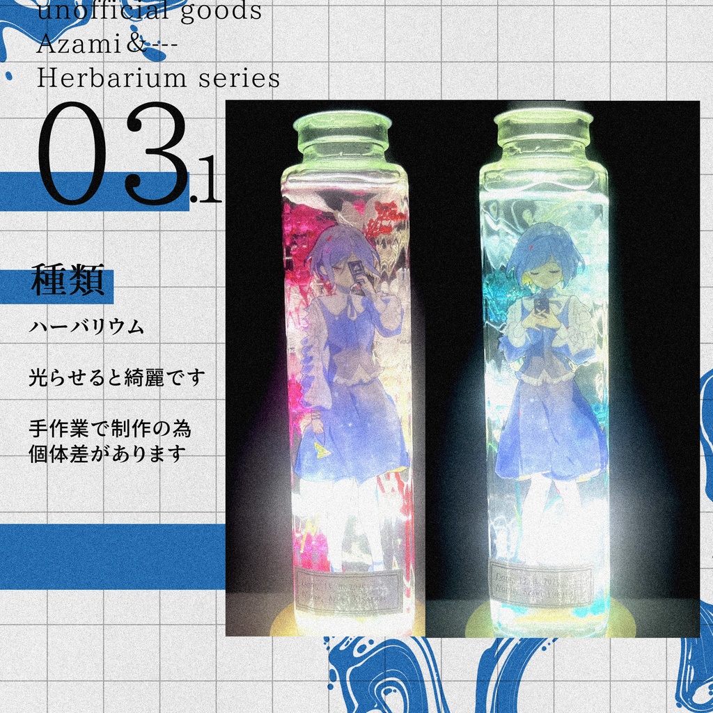 【ネタバレあり】あざみ・---ハーバリウムグッズ
