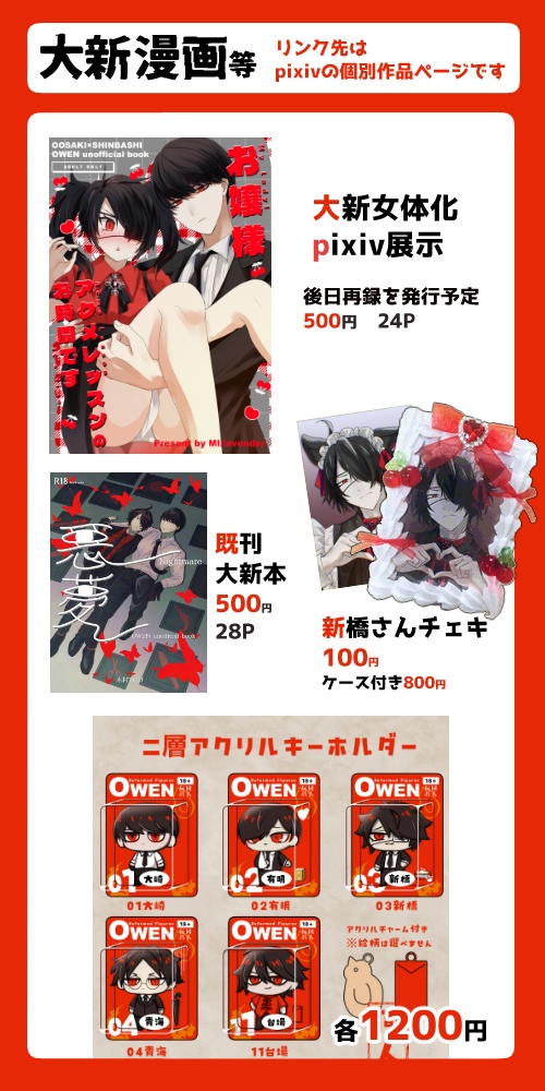 新橋さんチェキケース