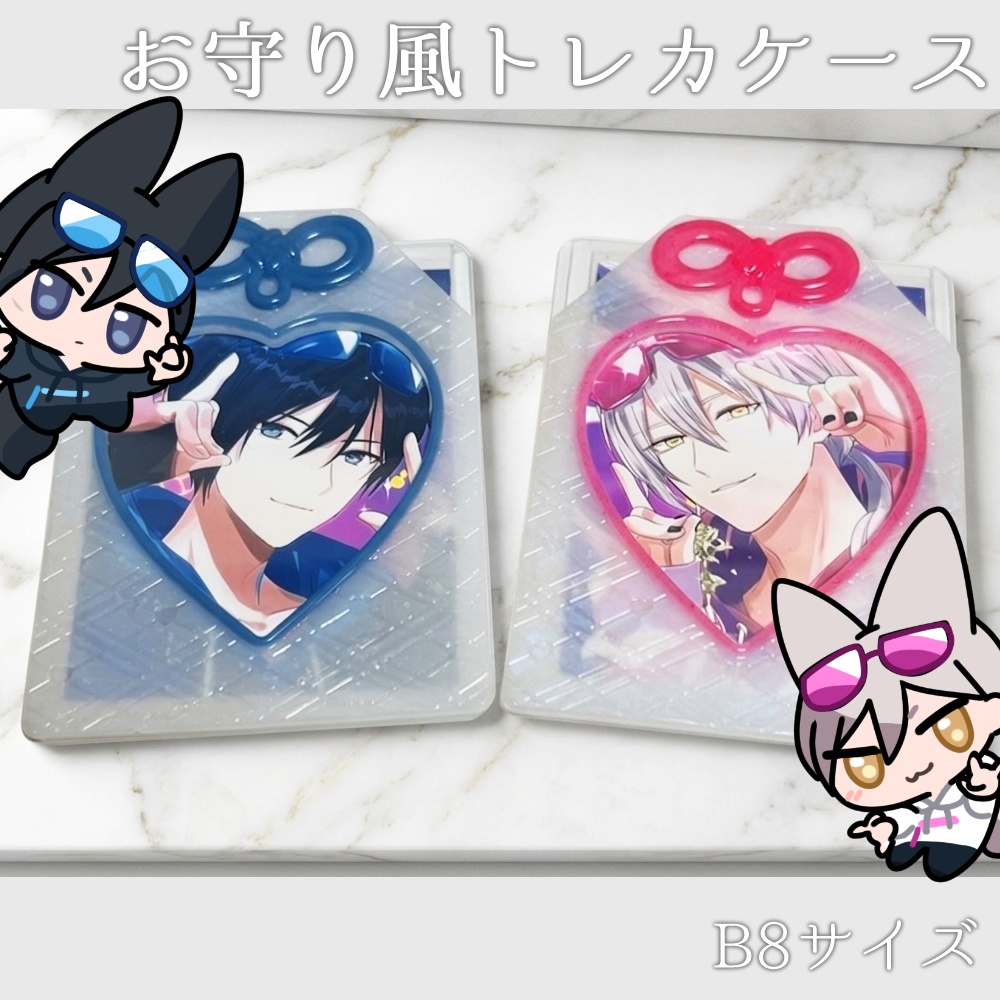 お守り風トレカケース【B8】