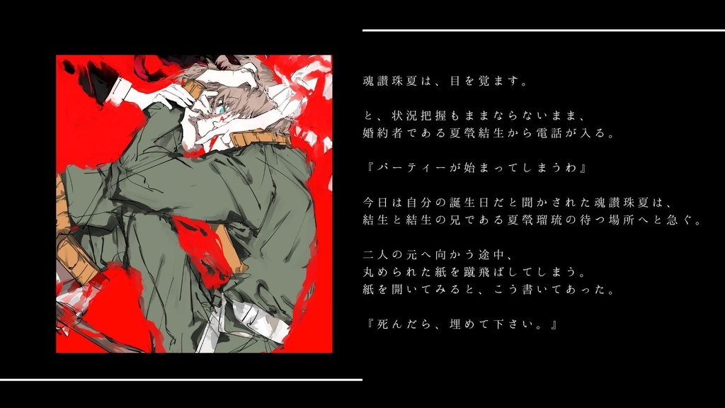 【無料】PCノベルゲーム『それでも空は青いから』ver.220222