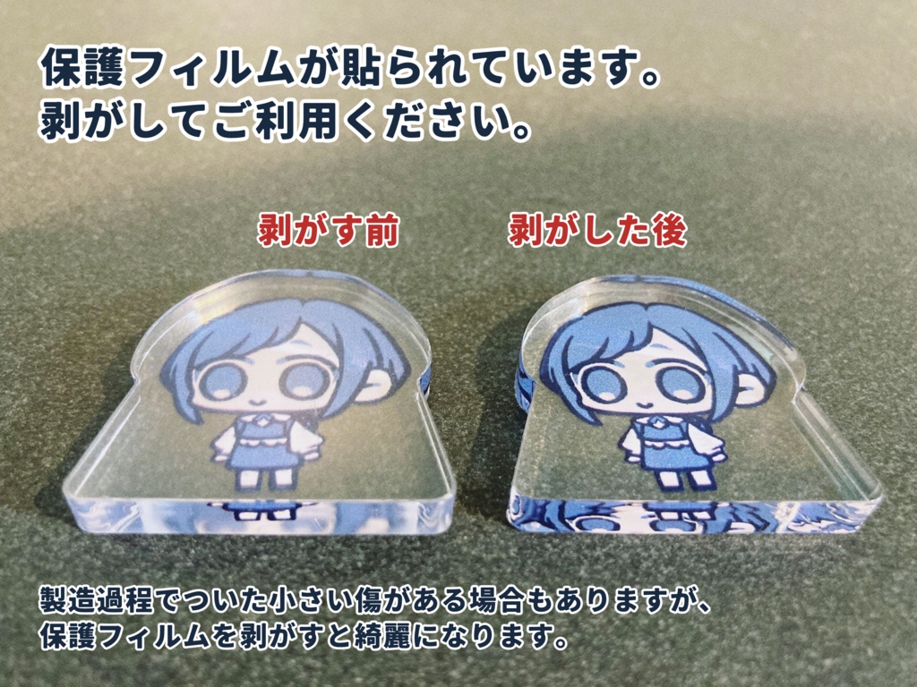 自立ミニアクリルスタンド