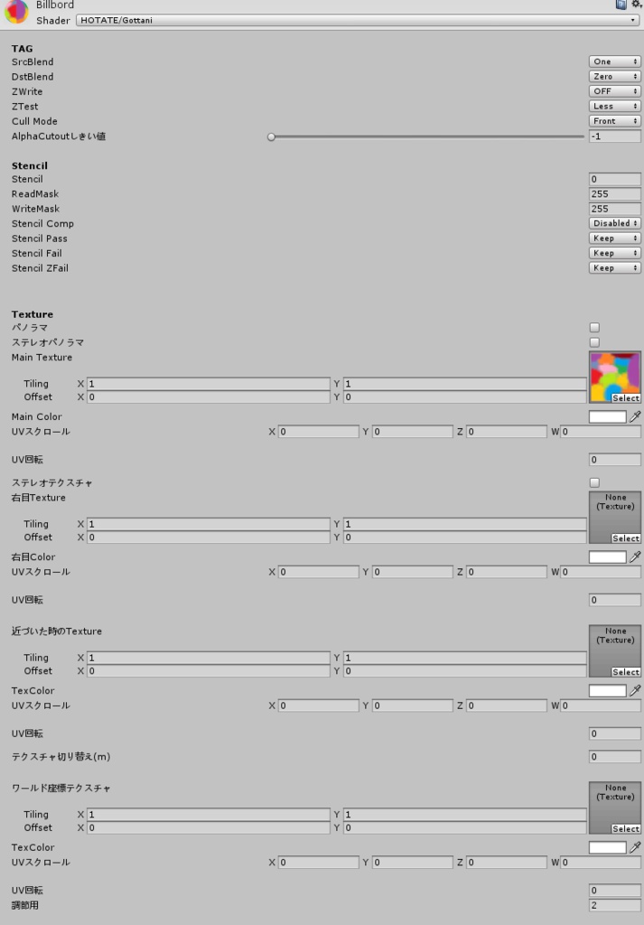 ごった煮シェーダー