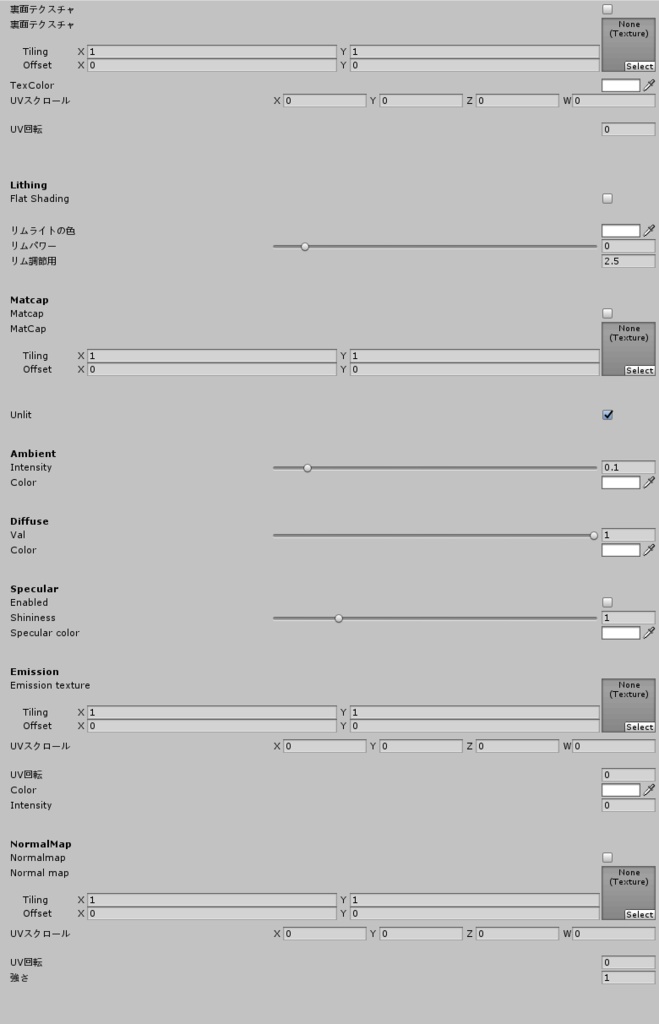 ごった煮シェーダー