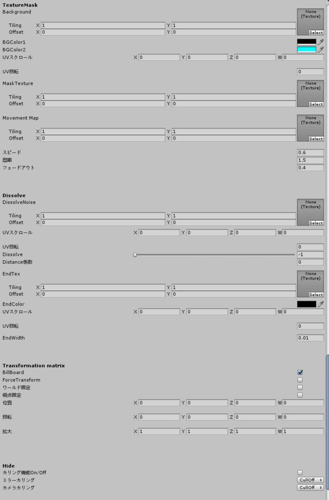 ごった煮シェーダー
