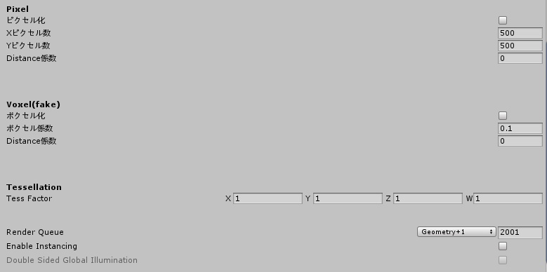 ごった煮シェーダー