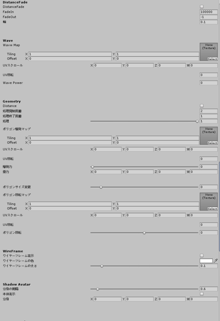 ごった煮シェーダー