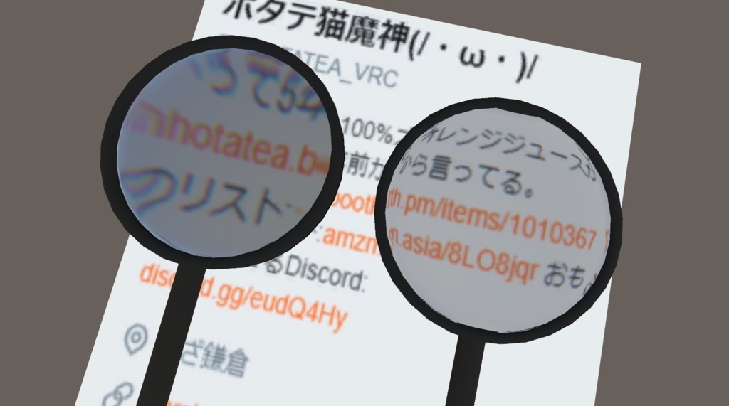 【VRC想定】虫眼鏡