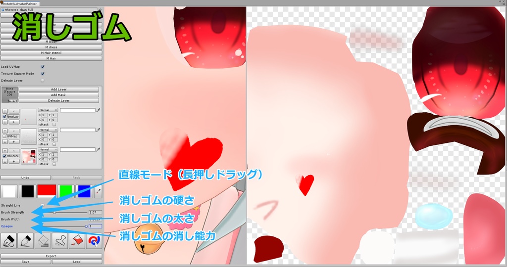 【UnityEditor拡張】にゃんにゃんアバターペインター(TextureModifyTool)